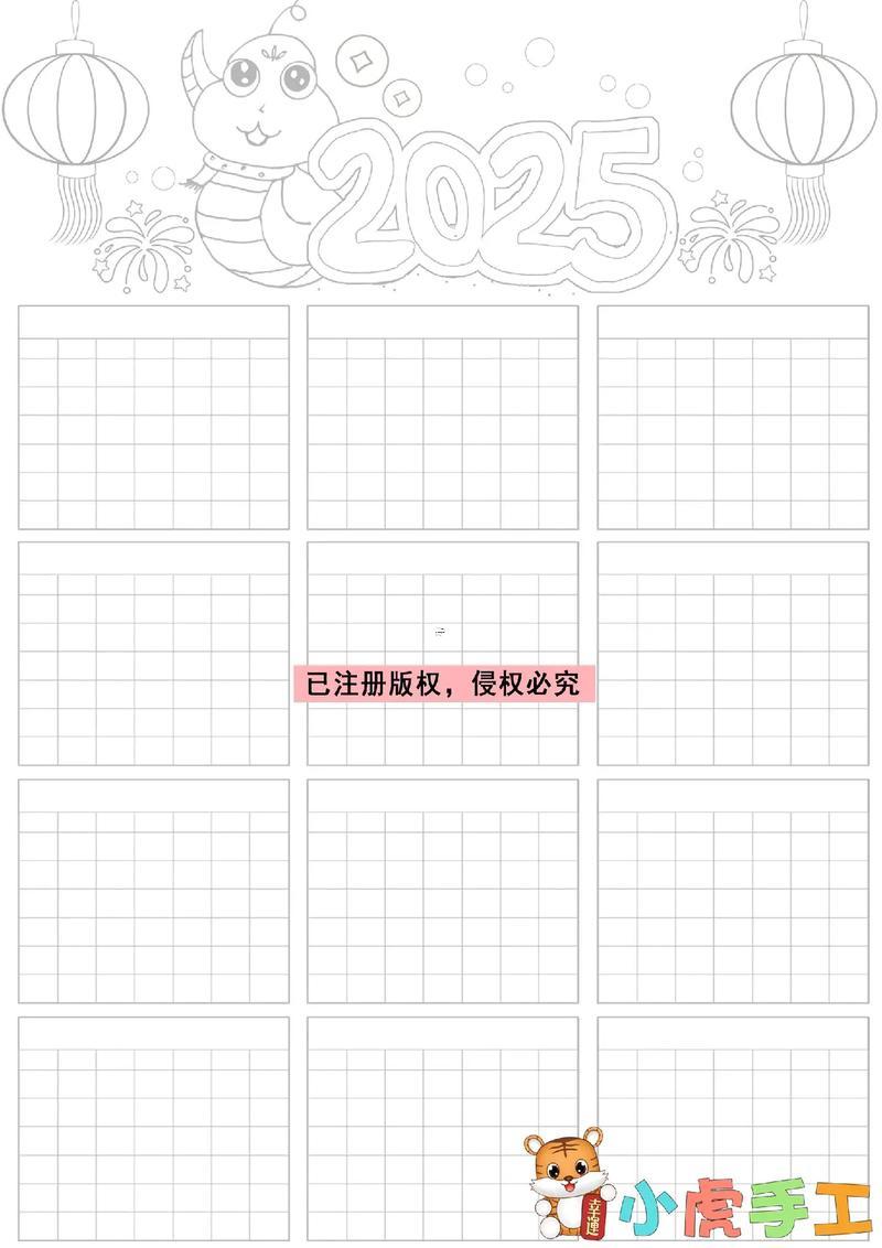 日歷生肖表