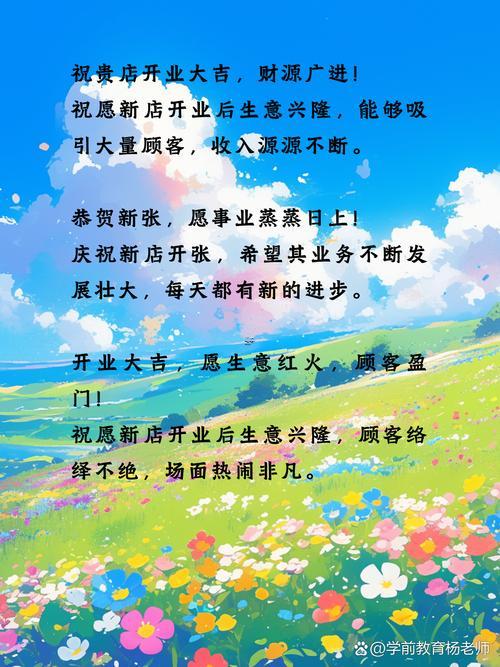 客戶讓我選開業(yè)吉日