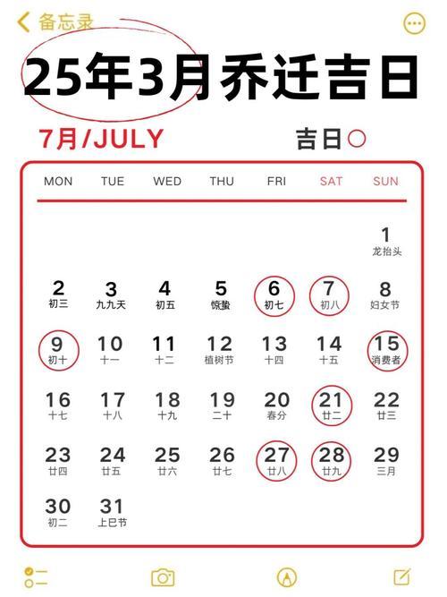 2391-.2025六月適合搬家的日子有哪些