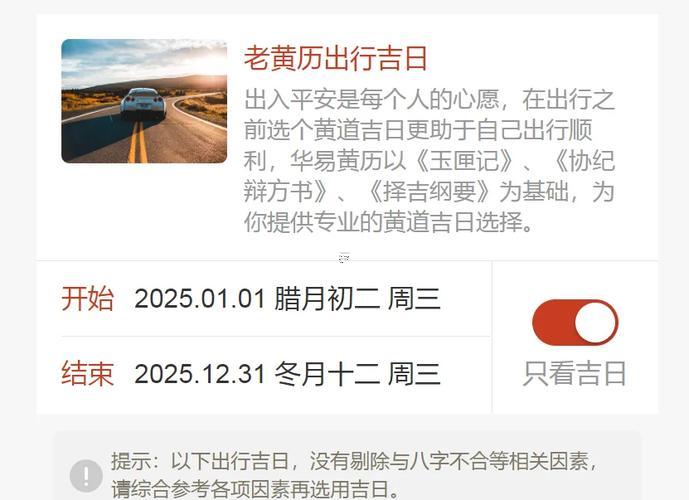 2180-.2025年7月12日是什么日子