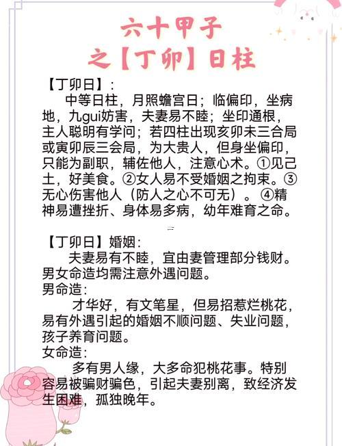 八字婚配