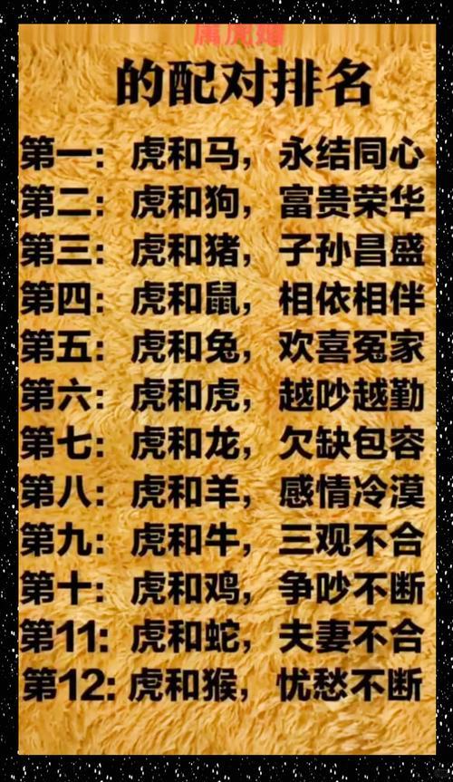 屬羊還有屬蛇