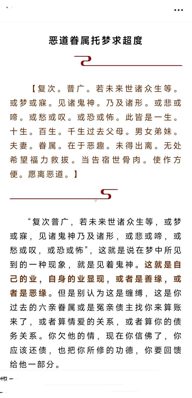 夢見死去的人還活著