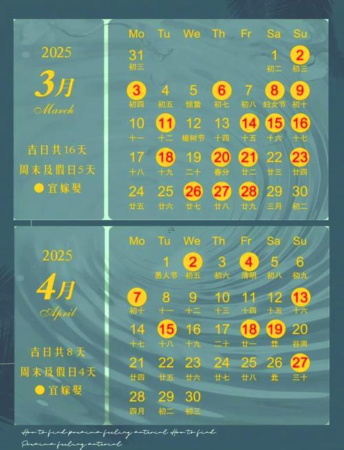 老黃歷訂婚吉日表