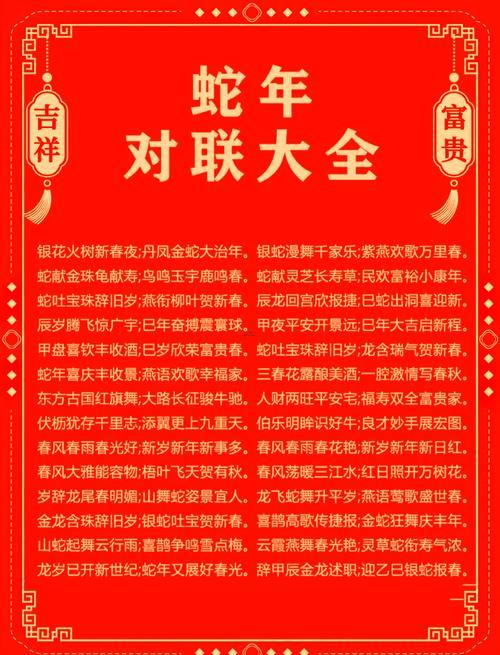 蛇年是哪年