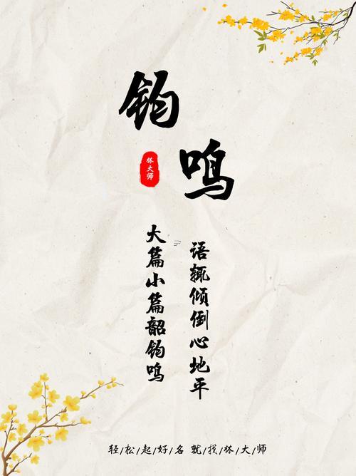 鈞字五行屬啥