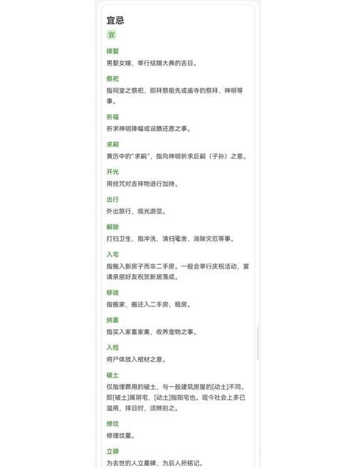 21-.2025年7月修墳?zāi)裹S道吉日