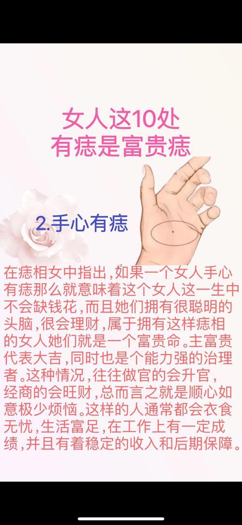 右下巴有痣