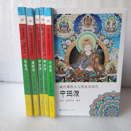 藏傳佛教文化