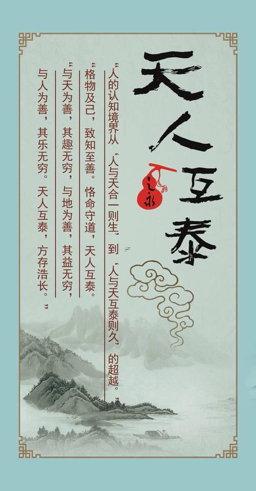 天地為爐