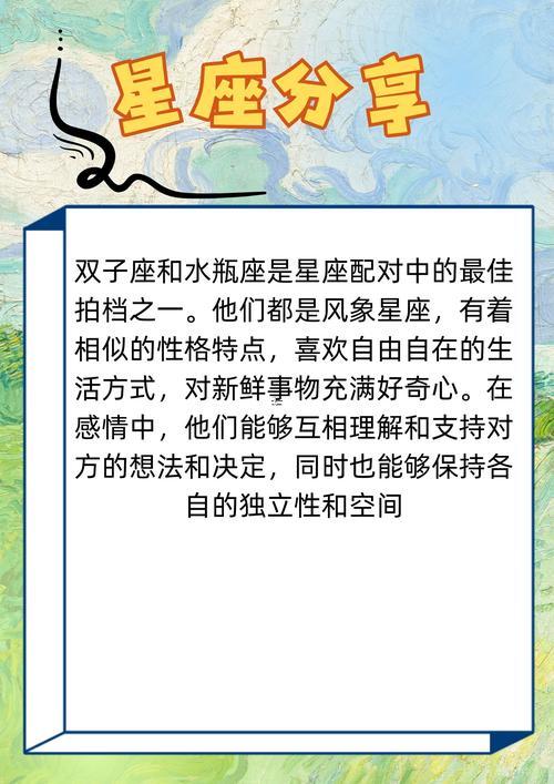 雙子座配對雙魚座的婚姻