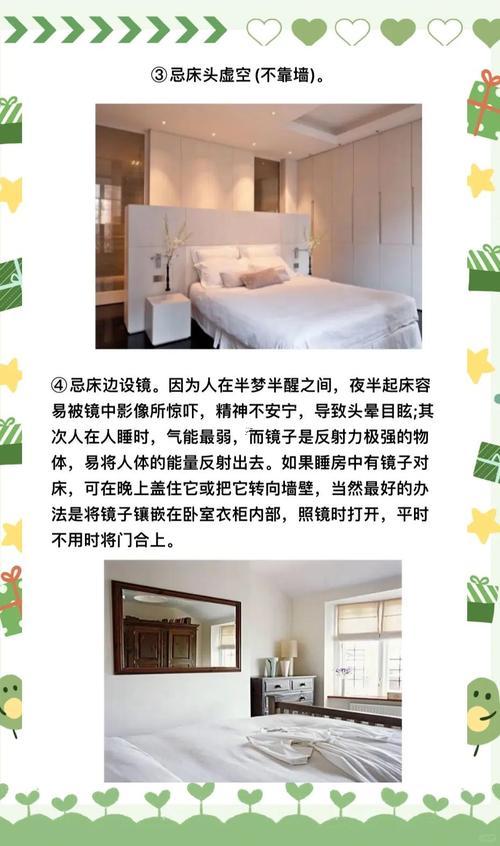 安床有什么東西講究
