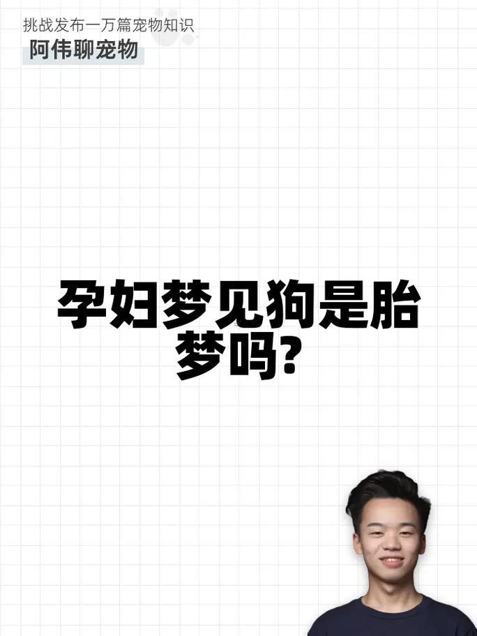 夢見抱著小狗