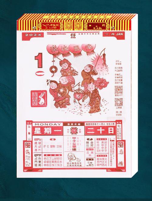 港版通勝萬(wàn)年歷