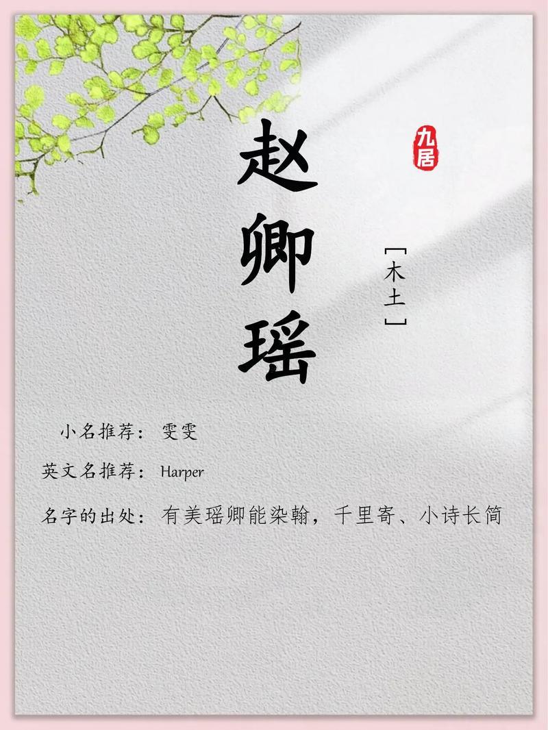 姓趙的女孩名字