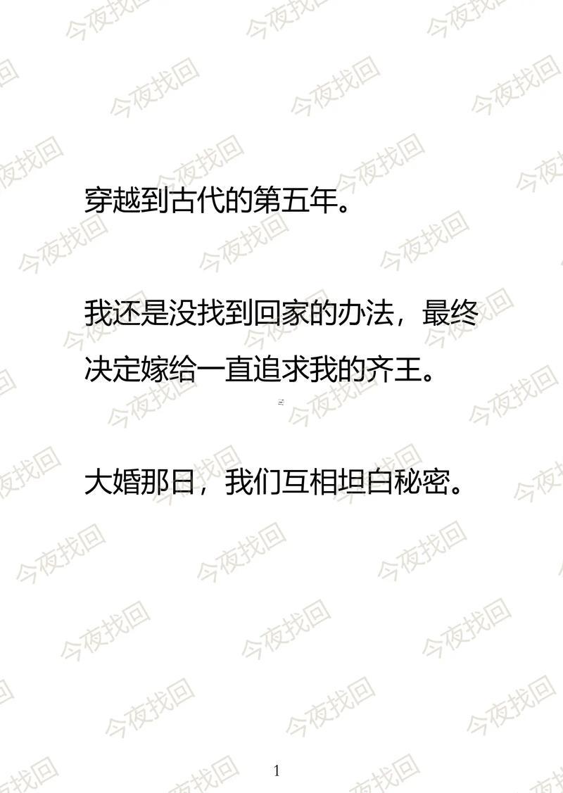 夢(mèng)見穿越