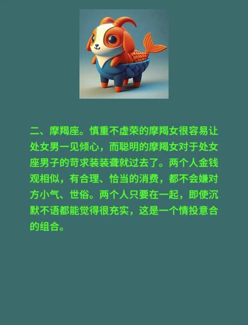 處女座的特點