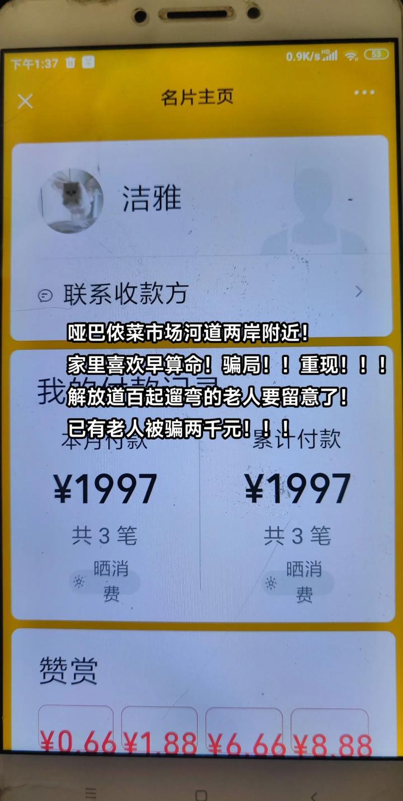 網(wǎng)絡(luò)算命