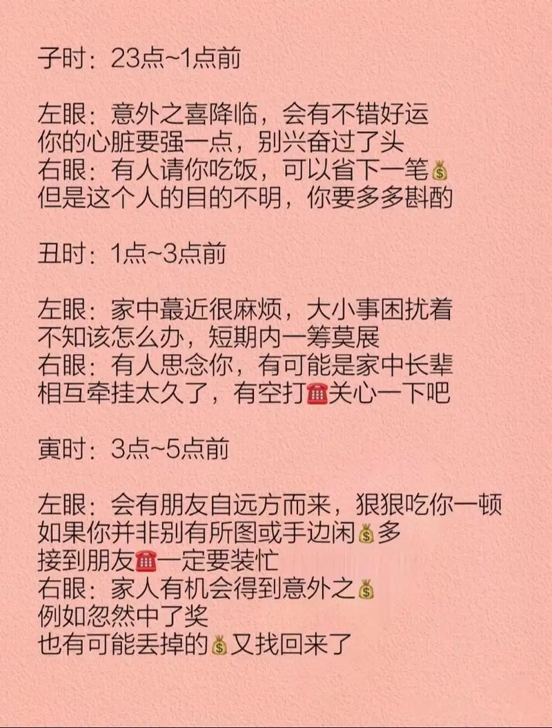 我的右眼一直跳怎么回事