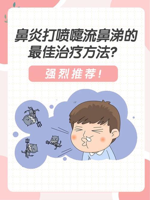 打噴嚏預(yù)測