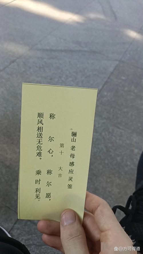 四十五簽