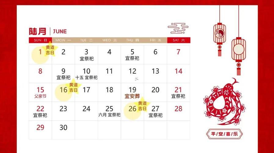 2385-.2025年7月份下葬吉日