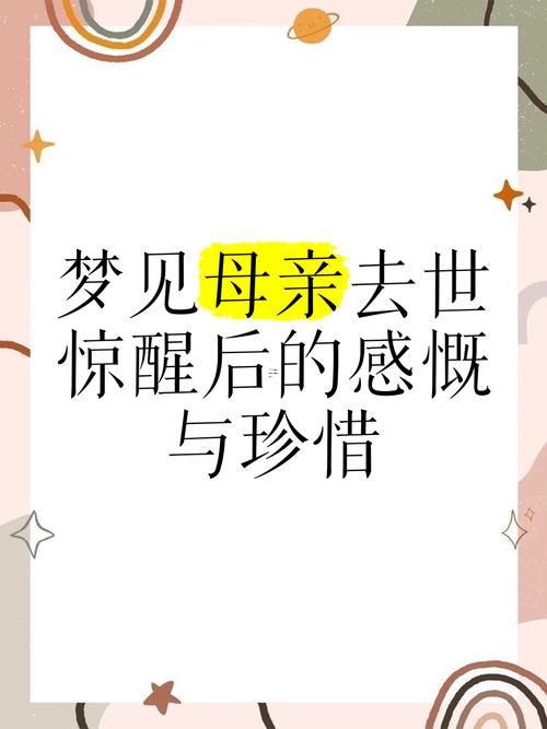 夢(mèng)見女兒死了