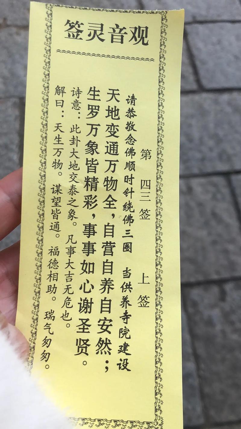觀音靈簽47