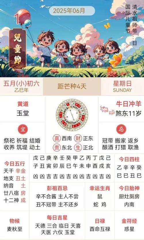 309-.2025年農(nóng)歷七月祭祀黃道吉日
