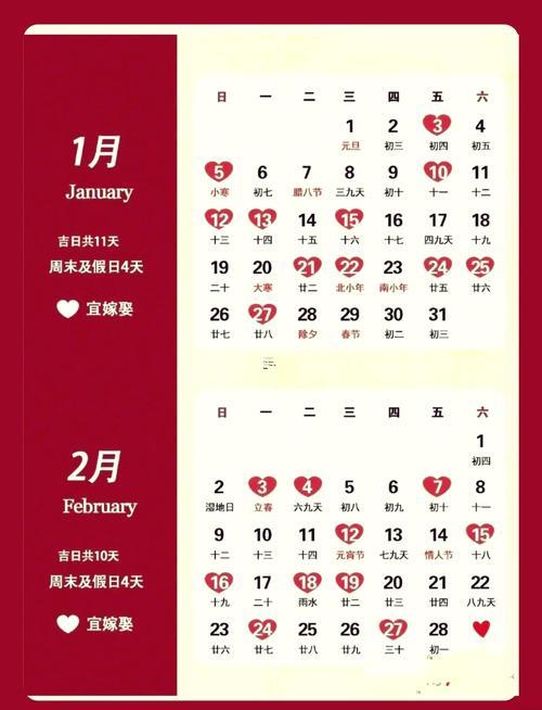2114-.2025年7月初九是吉日嗎