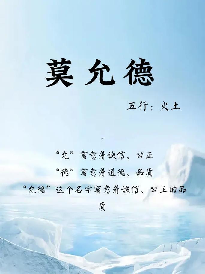 莫字取名