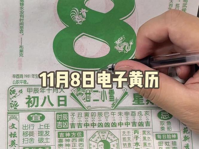 怎么看黃歷