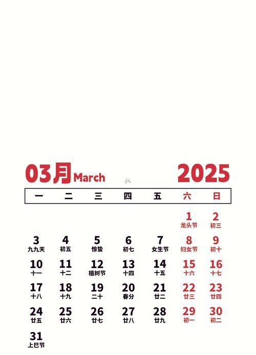 20258月年1黃道吉日