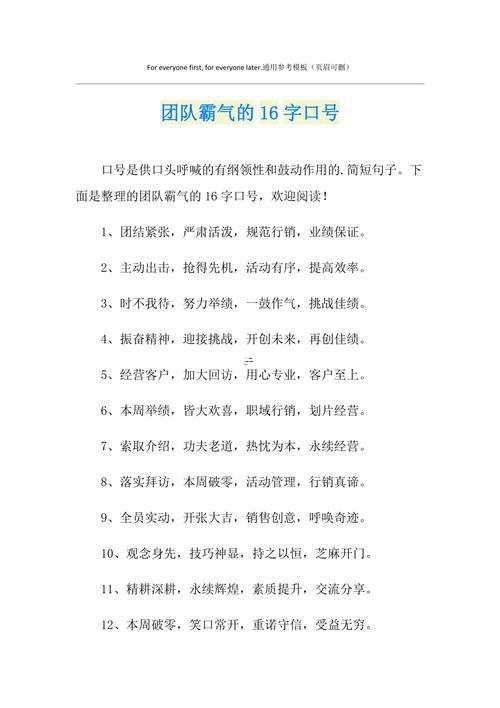 霸氣戰(zhàn)隊(duì)名