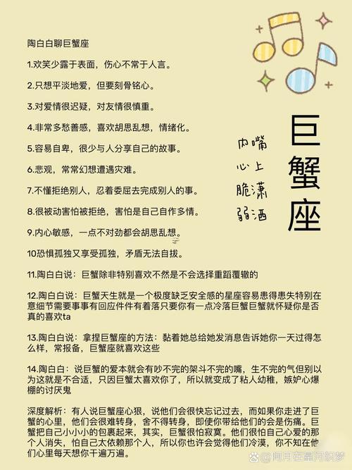 7月8日是什么東西星座