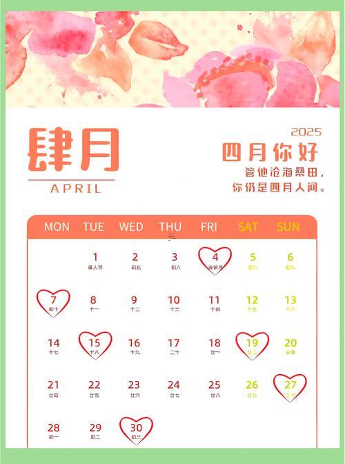 2907-.2025年農(nóng)歷七月結(jié)婚吉日