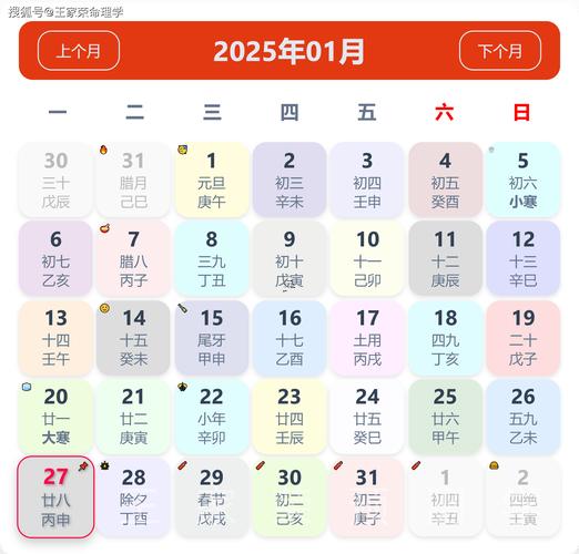 2951-.安門黃道吉日2025年7月