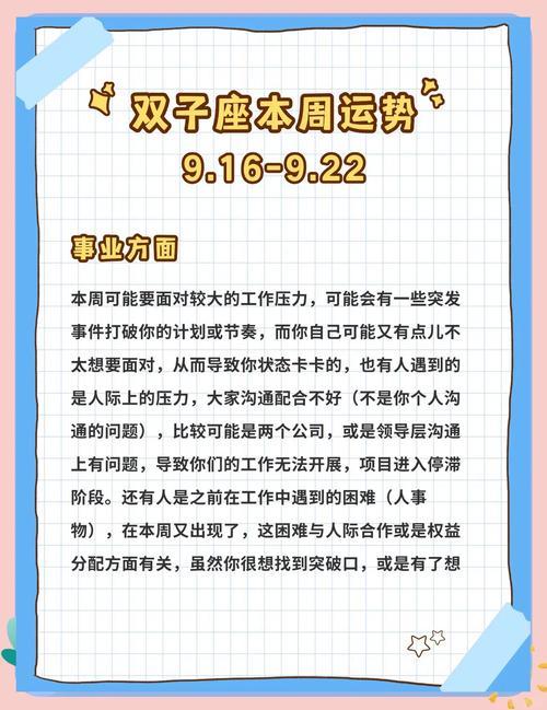雙子座今日學(xué)業(yè)運(yùn)勢(shì)