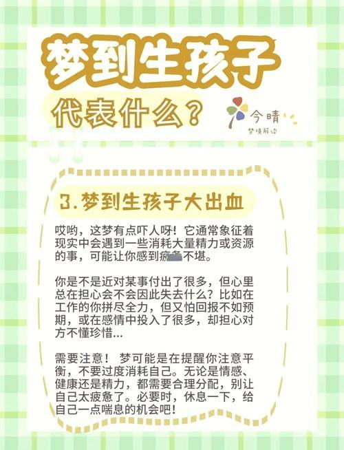 夢(mèng)到男孩