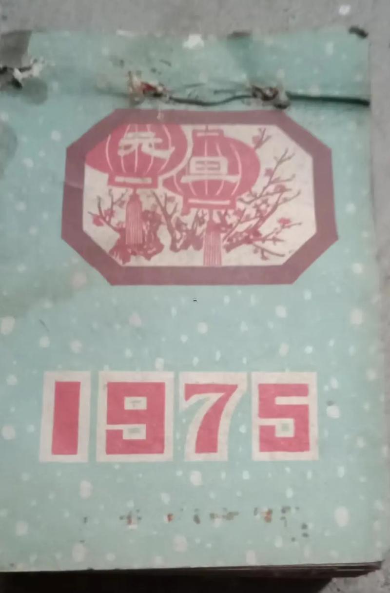 1972年日歷農(nóng)歷陽歷表