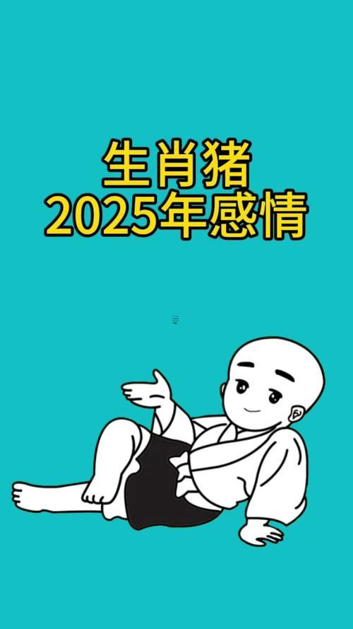 96鼠95豬結(jié)婚好不好