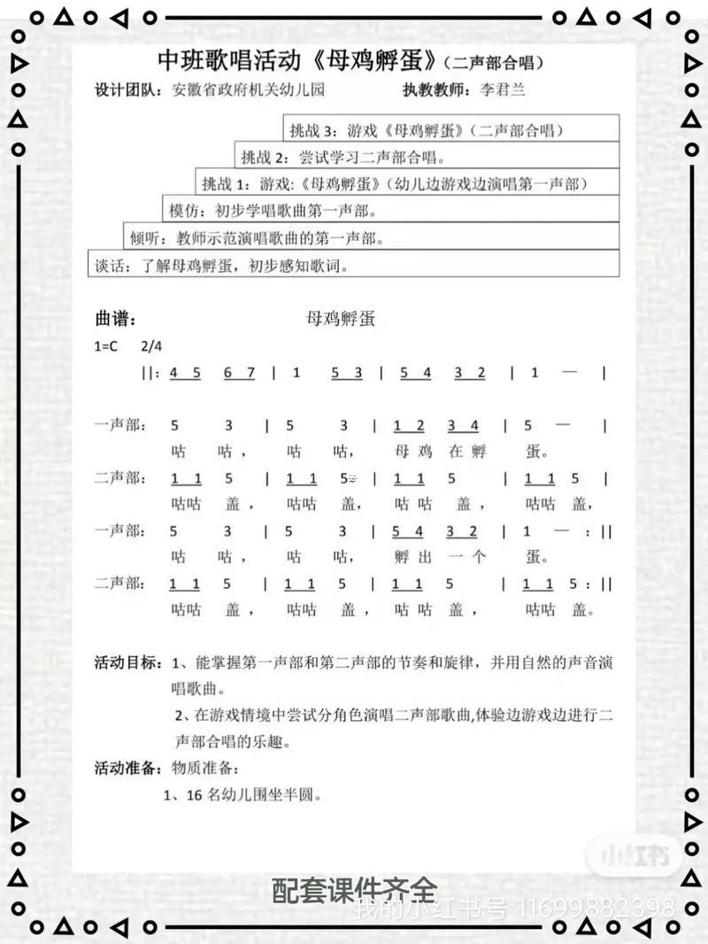夢(mèng)到小雞