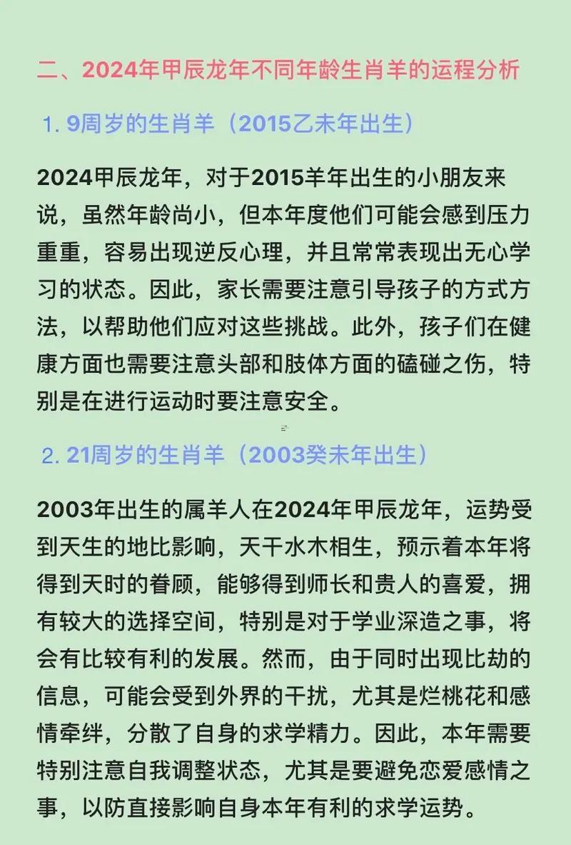 屬羊男最佳婚配屬相