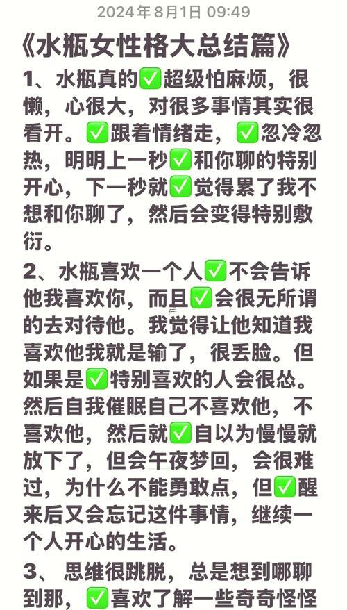 水瓶女拉黑你是永遠(yuǎn)嗎