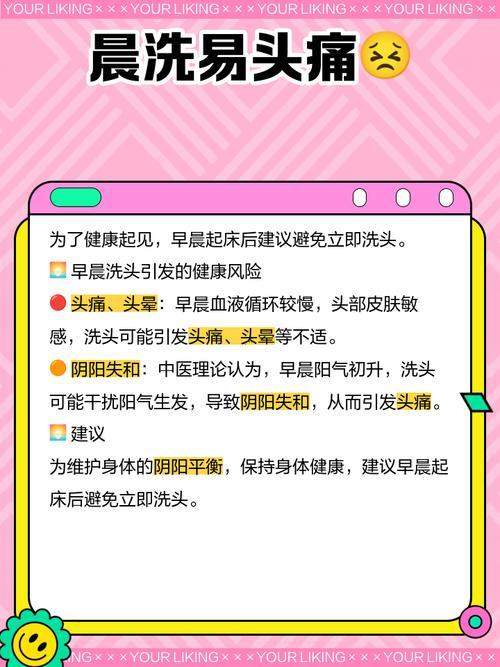 夢見別人洗頭
