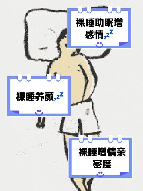 喜歡裸睡的男人什么性格