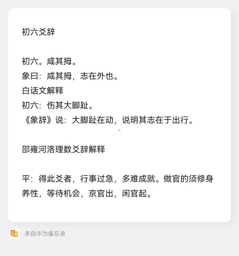 艮上兌下