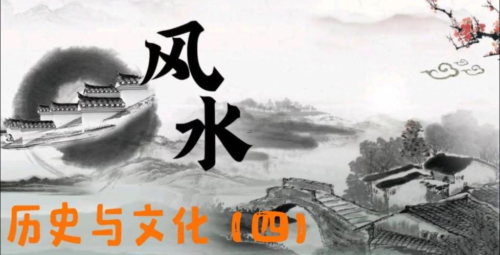 風(fēng)水專業(yè)