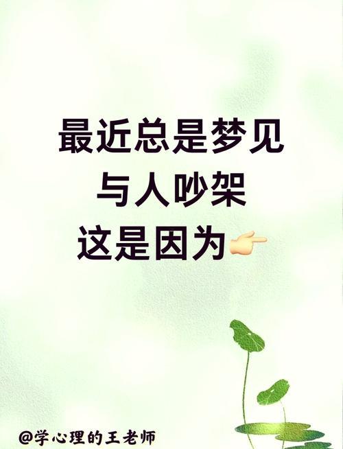夢見丈夫