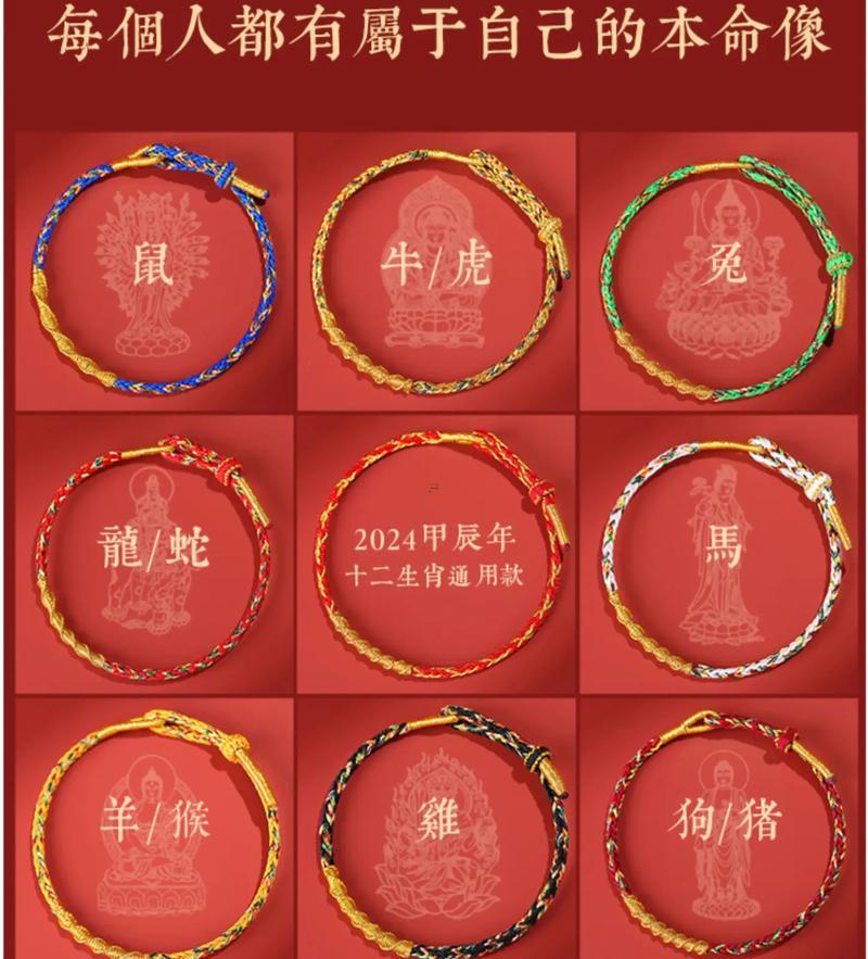 本命年怎么樣轉(zhuǎn)運(yùn)